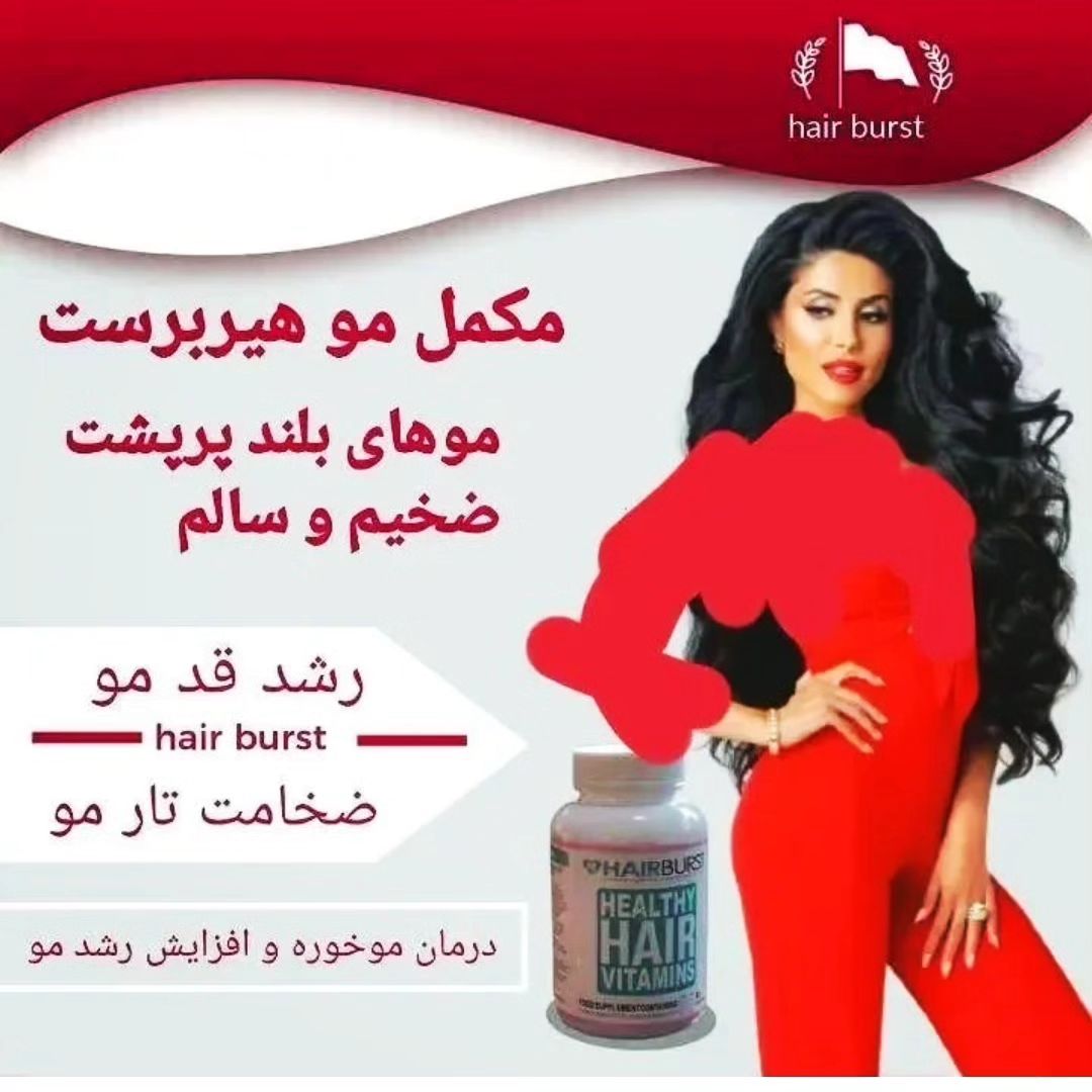 مکمل موهیربرست اصل انگلیس