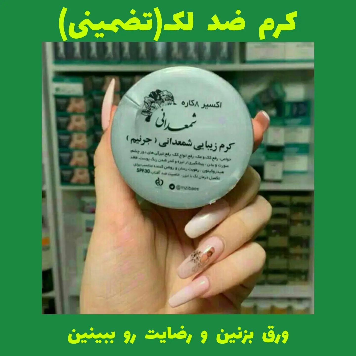 کرم شمعدانی