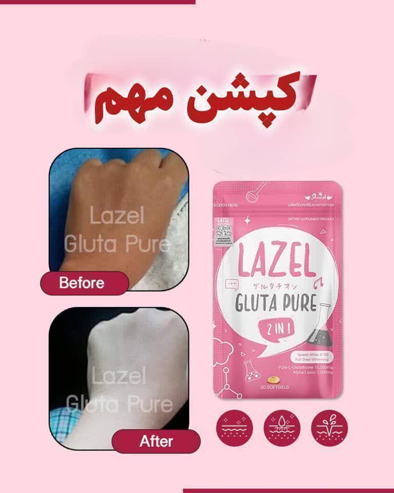 لازل نسخه اورجینال گرید1سفید کننده کل بدن