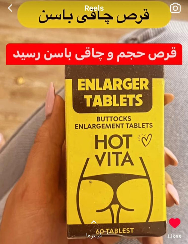 حجم دهنده و فرم دهنده باسن و ران اصلی جواب دهی فوری