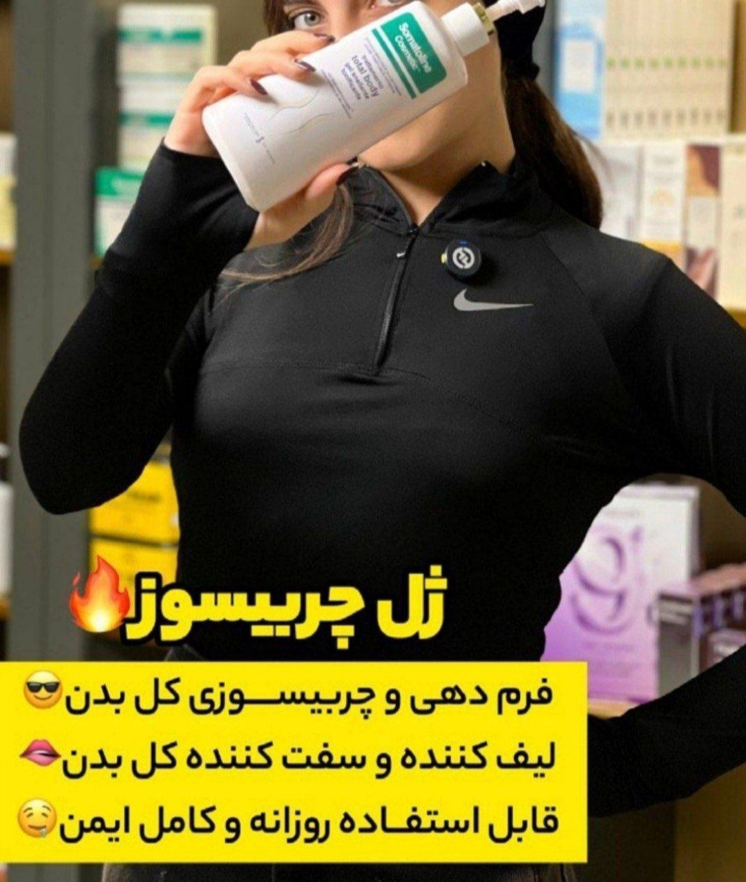 ژل چربیسوز کل بدن (شکم و پهلو بازو و.....)