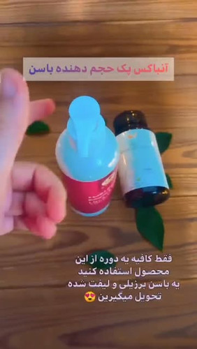 پک باسن ساز (شیاف و ژل حجم دهنده)