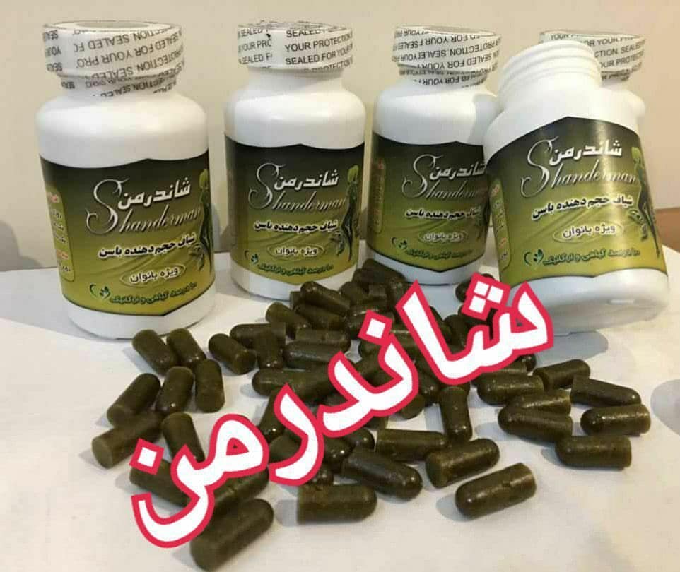 حجم دهنده باسن(شیاف اصلی)