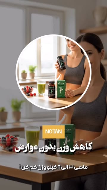 کپسول لاغری کاهش وزن گیاهی ایرانی
