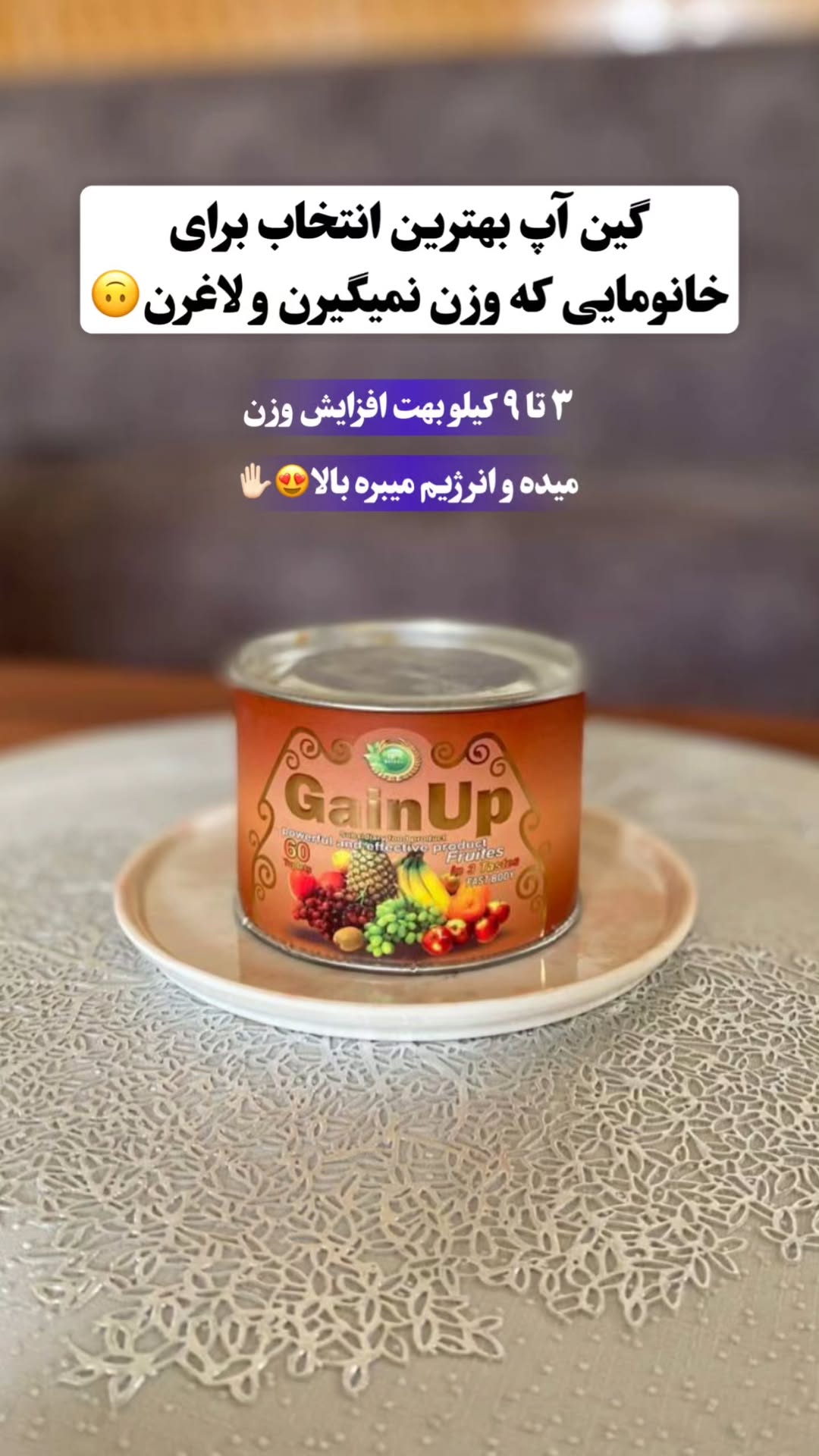 قرص چاقی هفت میوه بنفش اصلی (کل بدن)