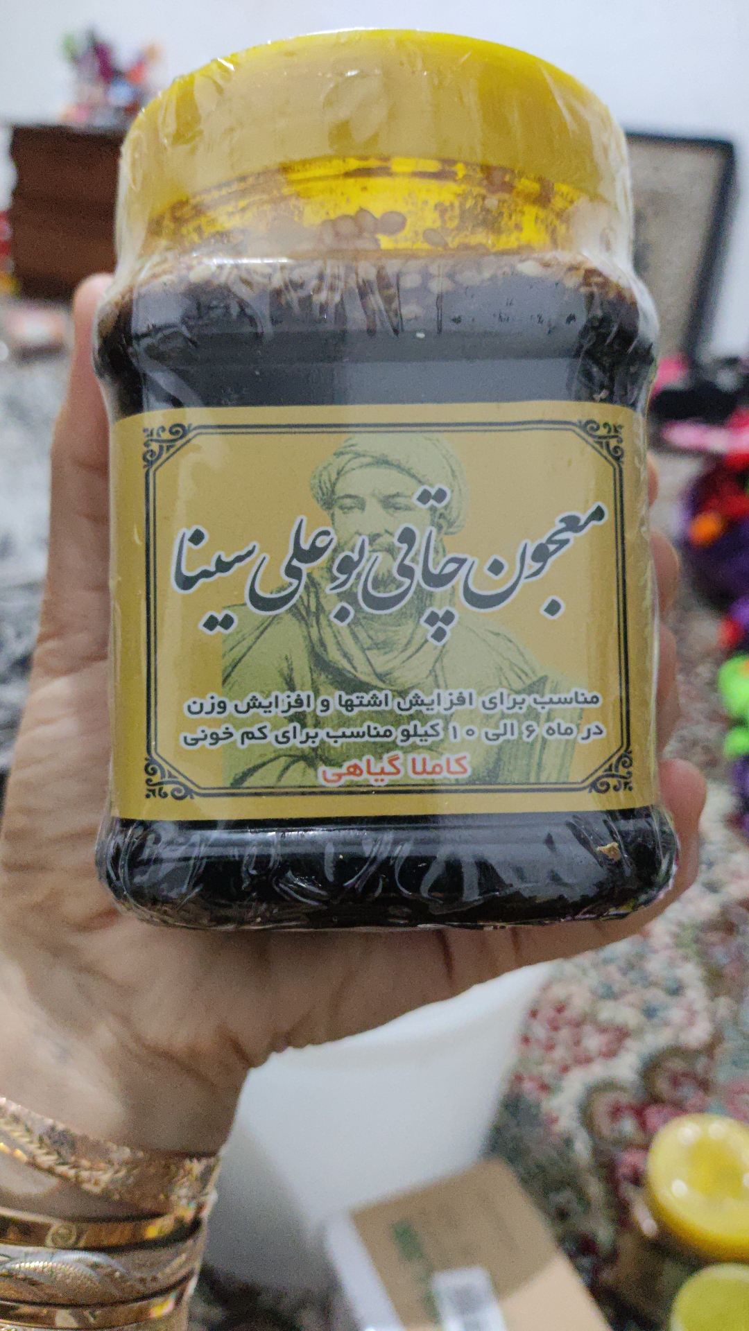 معجون چاقی بوعلی سینا افزایش وزن 4تا8کیلوکاملا گیاهی وارگانیک(اصلی)