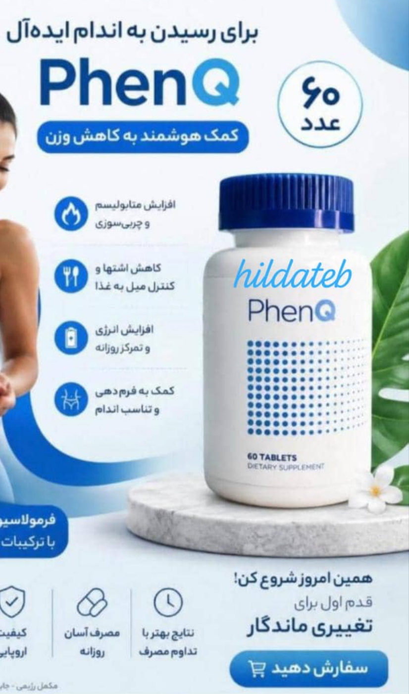 پن کیو60عددی اصلی(کیفیت درجه1)جواب دهی عالی