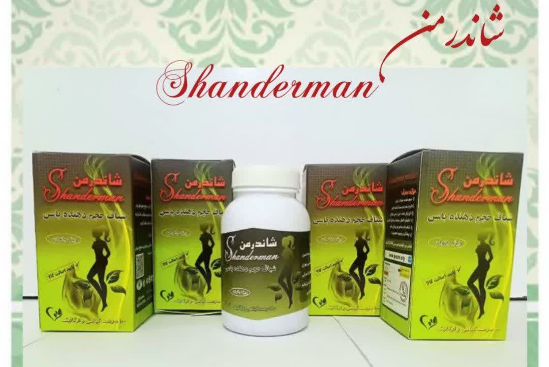 شیاف باسن ساز شاندرمن اصلی و اورجینال