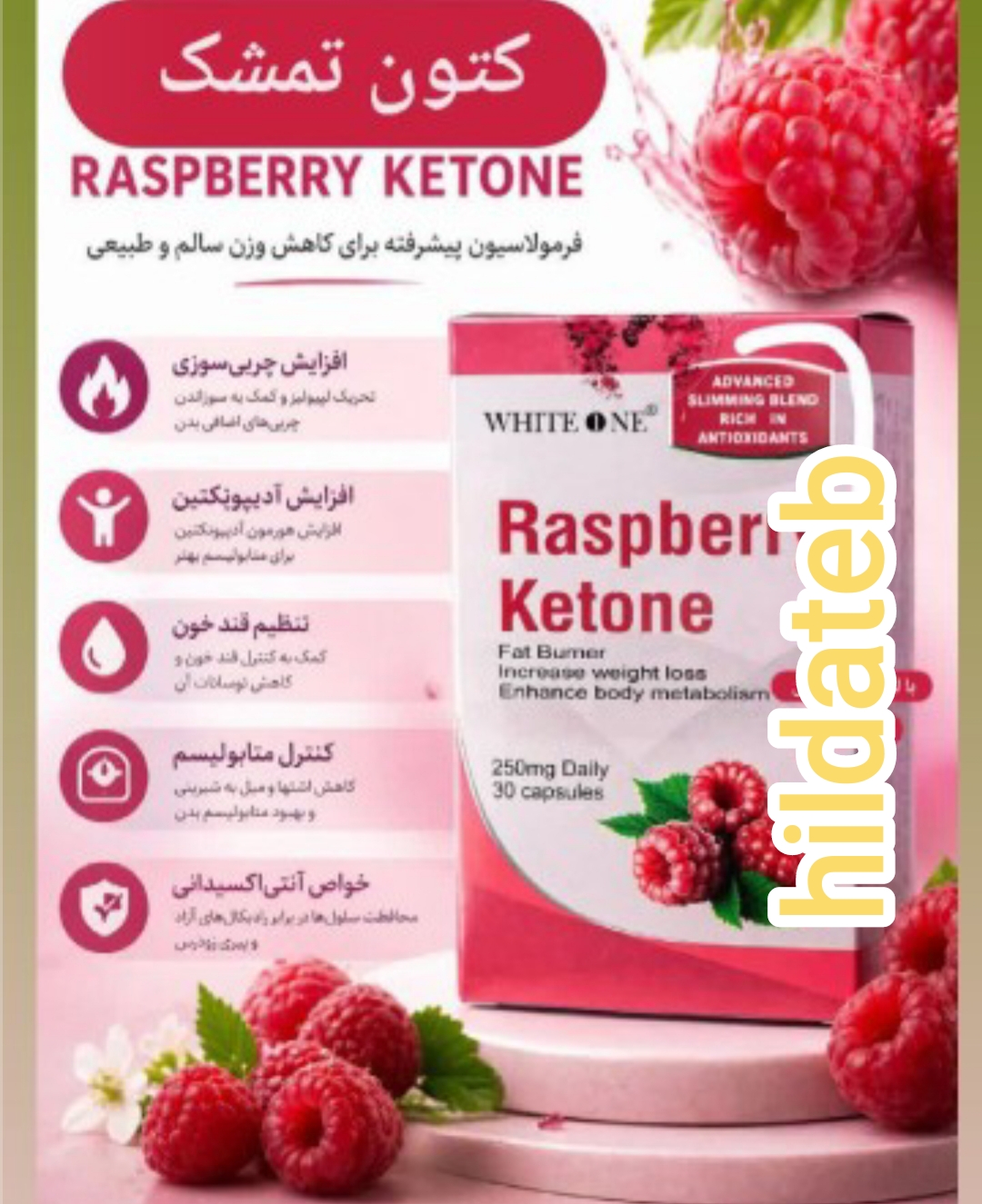 مکمل کاهش وزن و اشتها  30عددی اصلی (کیفیت عالی)