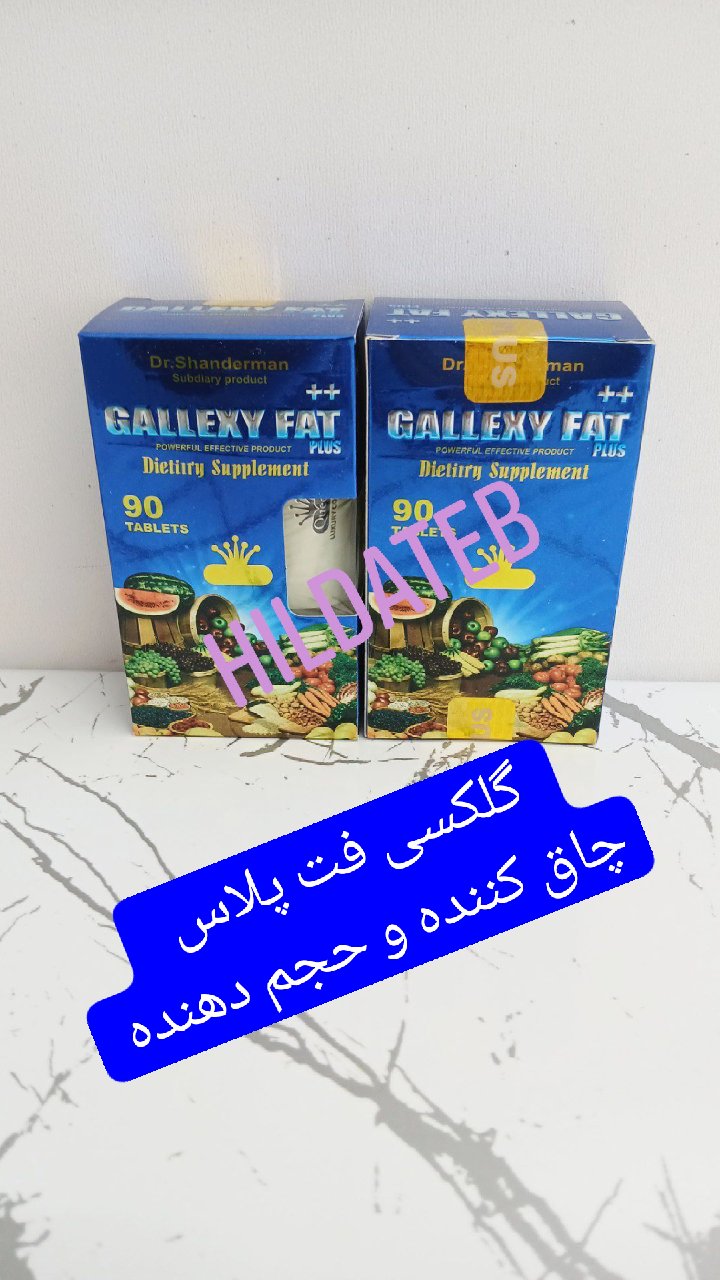قرص چاقی هفت میوه اصلی