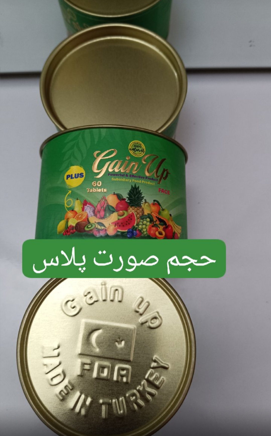 کپسول پلاس  چاقی صورت هفت میوه سبز