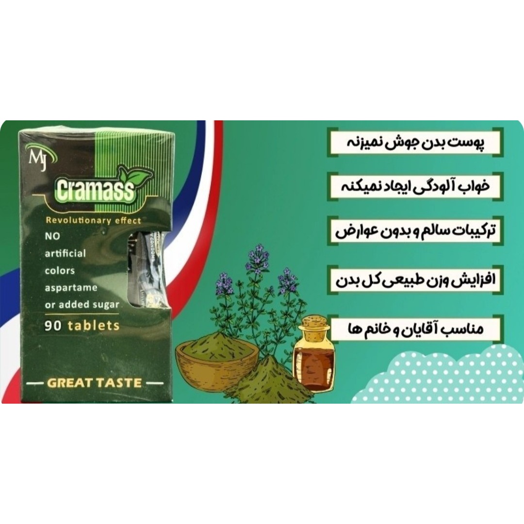 مکمل گیاهی چاقی و افزایش وزن طبیعی کل بدن اصلی