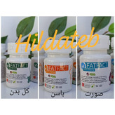 محصول حجم و فرم دهنده فکت اورجینال بازدهی بالا(کل بدن حجم باسن چاقی صورت)نمونه اصلی