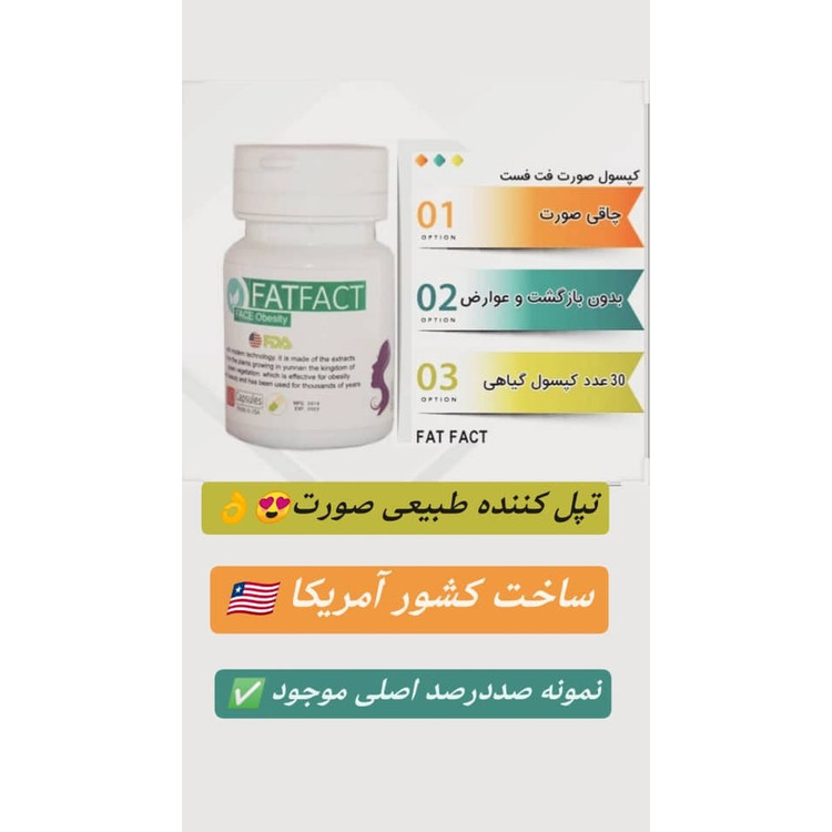 محصول حجم و فرم دهنده فکت اورجینال بازدهی بالا(کل بدن حجم باسن چاقی صورت)نمونه اصلی