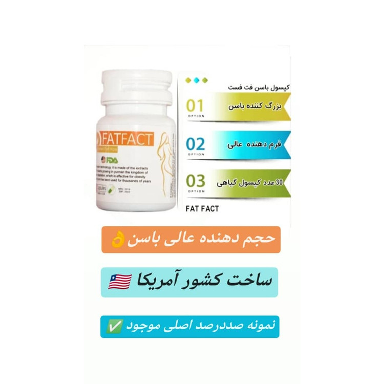 محصول حجم و فرم دهنده فکت اورجینال بازدهی بالا(کل بدن حجم باسن چاقی صورت)نمونه اصلی