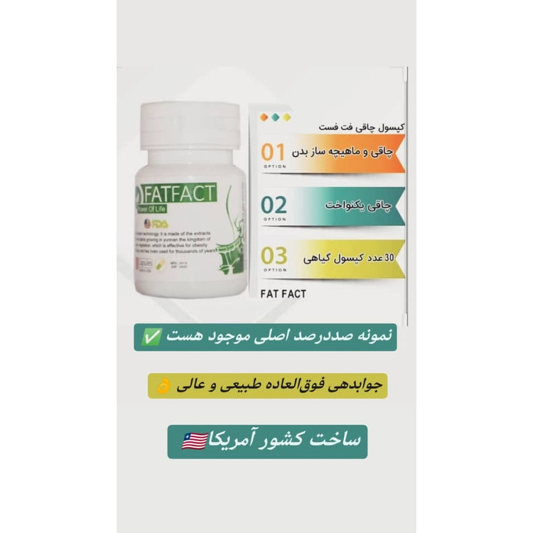 محصول حجم و فرم دهنده فکت اورجینال بازدهی بالا(کل بدن حجم باسن چاقی صورت)نمونه اصلی