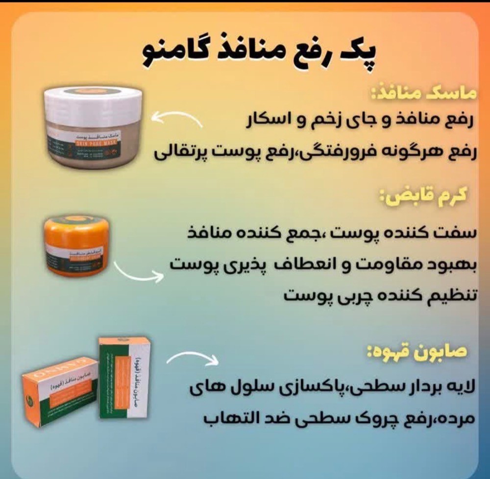 پک رفع منافذ(اصلی ) سلامتی پوست شما اولویت ماست لطفا فیک نخرید
