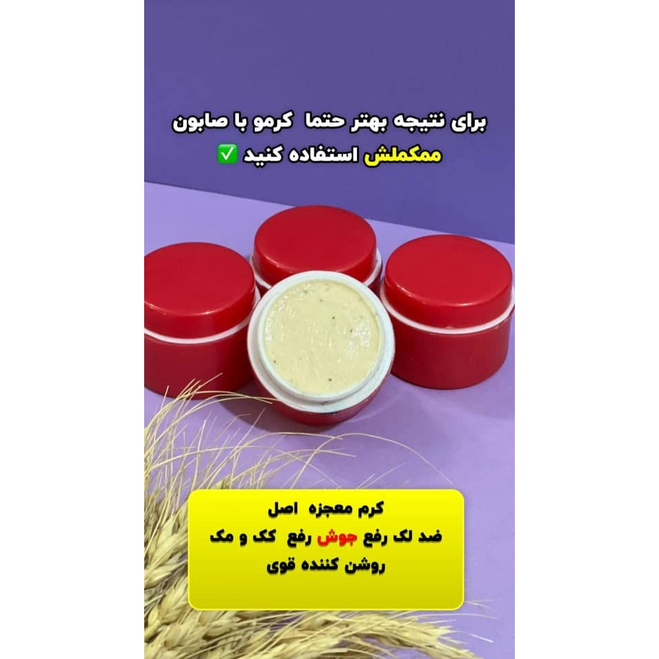 کرم ضد لک و سفیده کننده وی ای پی