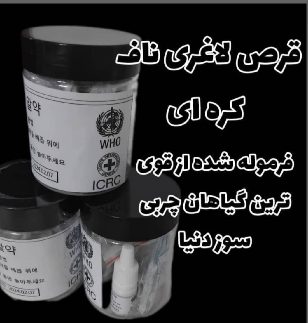 قرص ناف (چربیسوزی شکم و پهلو)کره ای(((کیفیت عالی)))