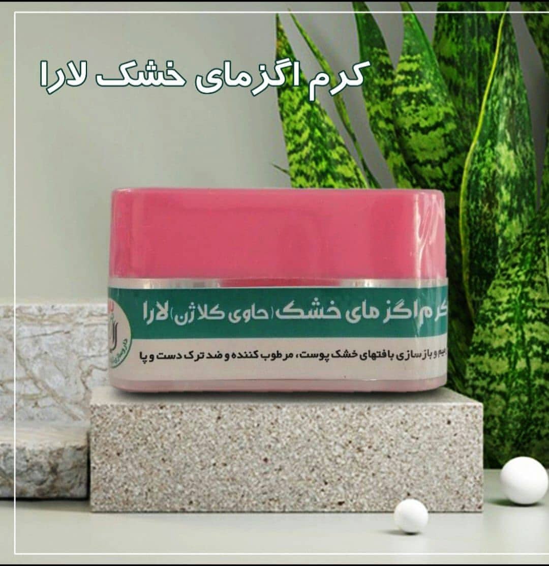 کرم اگزمای خشک گیاهی