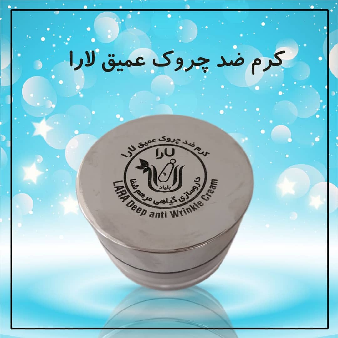 کرم ضد چروک عمیق