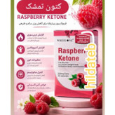 مکمل کاهش وزن و اشتها 30عددی اصلی (کیفیت عالی) نمونه درجه یک