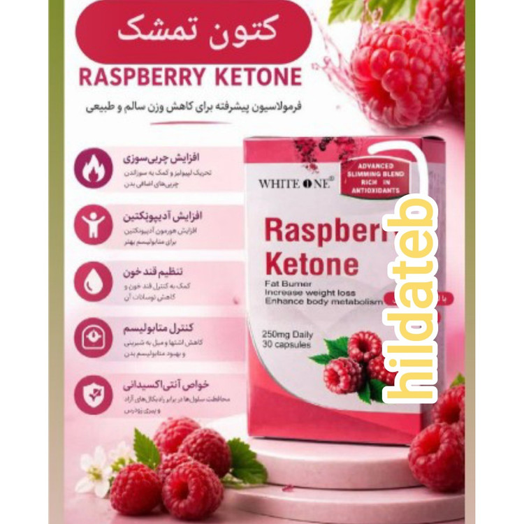 مکمل کاهش وزن و اشتها 30عددی اصلی (کیفیت عالی) نمونه درجه یک