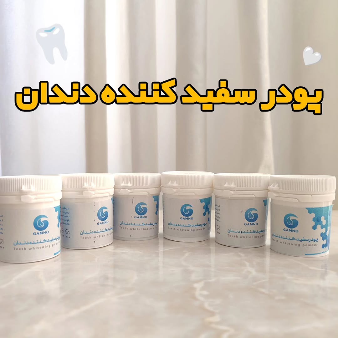 سفید کننده دندان گامنو