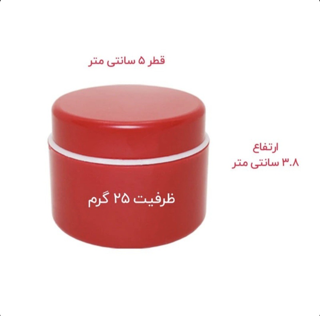 20 عدد قوطی کرم 25 گرمی مواد نو درجه یک دوجداره و نشکن
