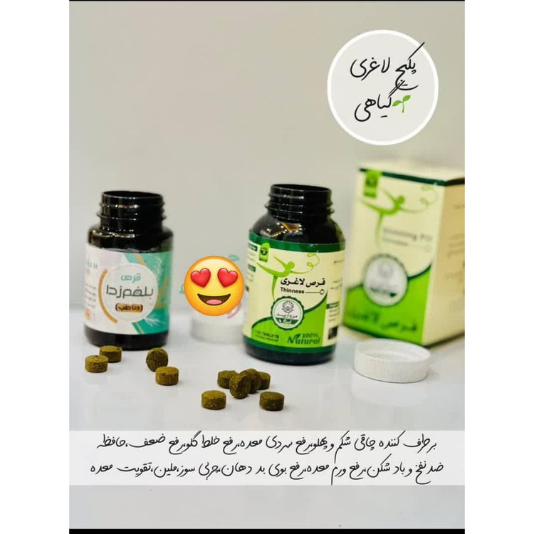 پکیج چربی سوزی و کاهش وزن گیاهی صددرصد خالص و جوابدهی ط