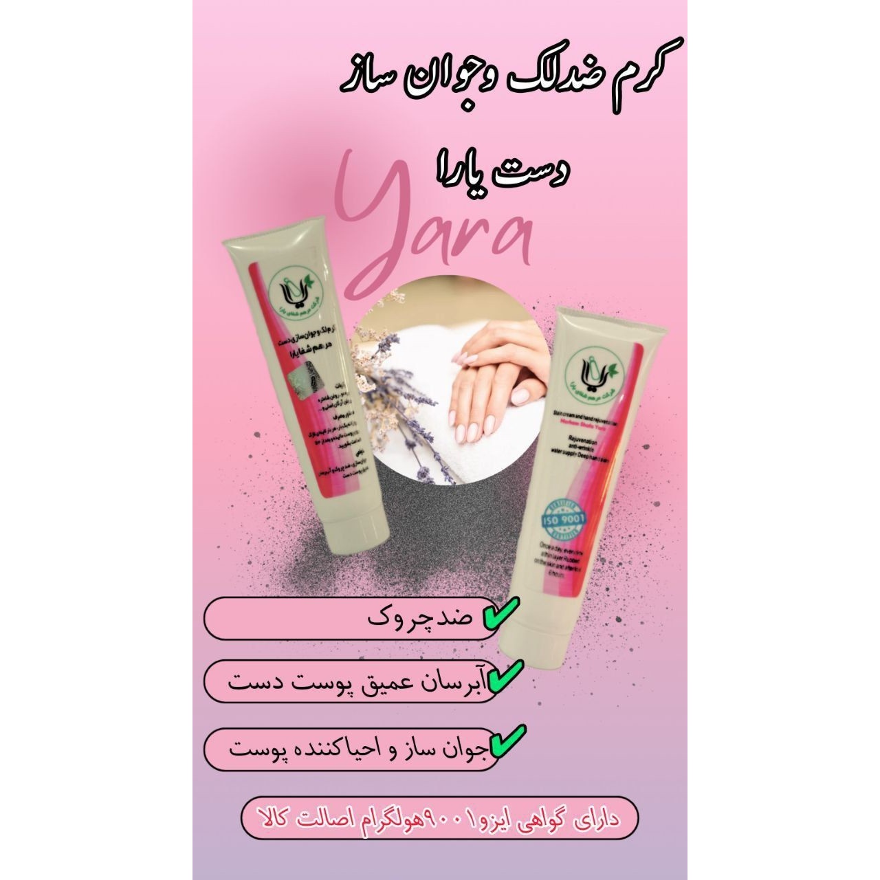 کرم جوانساز دست (جوابدهی فوق العاده عالی رضایت صددرصدی)