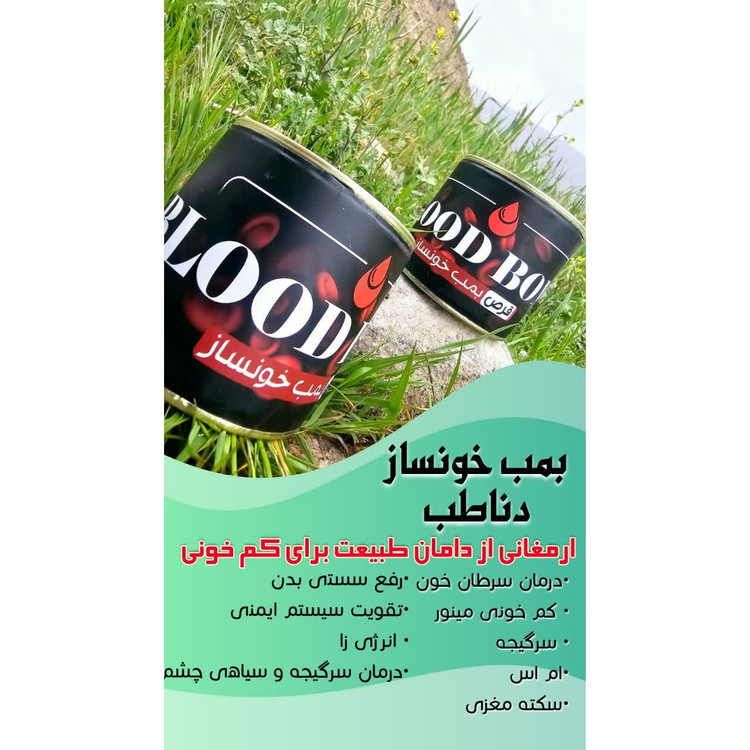قرص خونساز دناطب اصلی