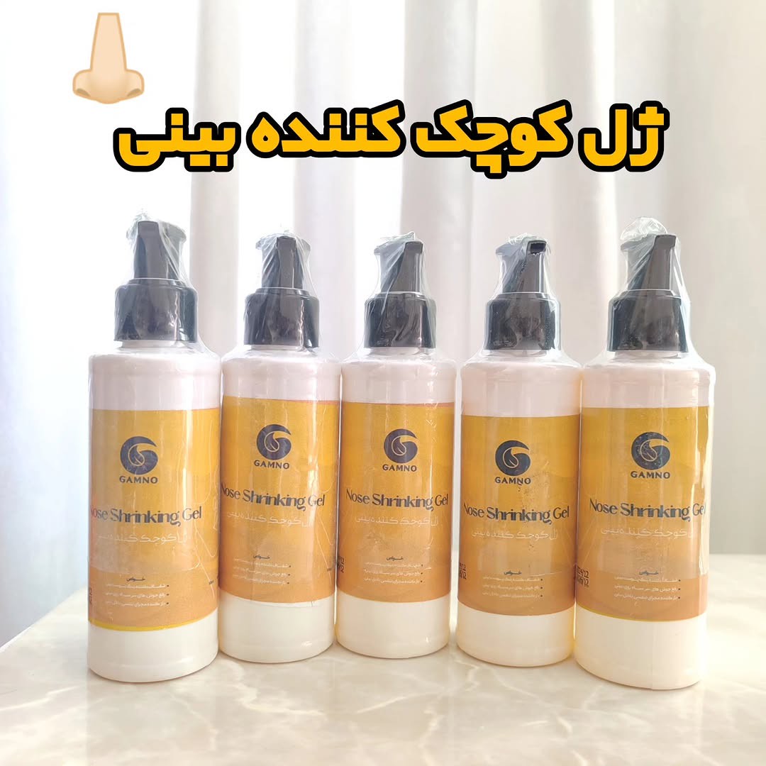 کوچک کننده بینی مخصوص بینی های گوشتی(جواب دهی عالی)