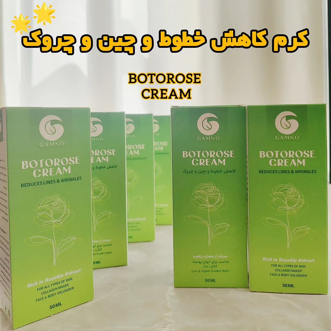 کرم بوتورز درمان چین چروک
