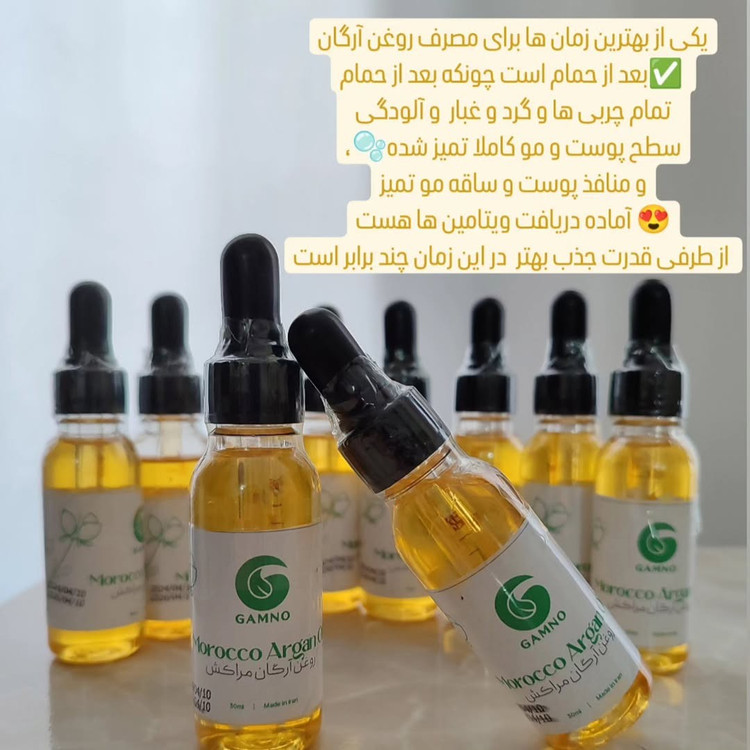 روغن آرگان مراکش 30میل