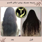 روغن آرگان مراکش 30میل
