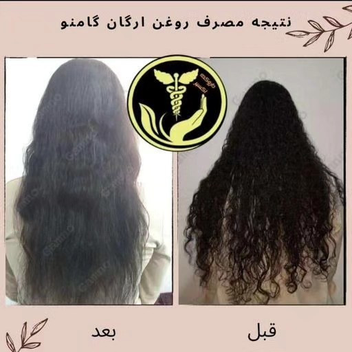 روغن آرگان مراکش 30میل