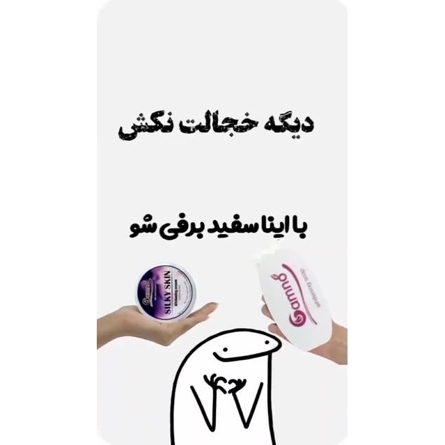 پکیج رفع تیرگی و سفید کننده بدن