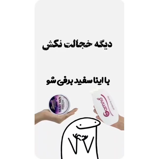 پکیج رفع تیرگی و سفید کننده بدن