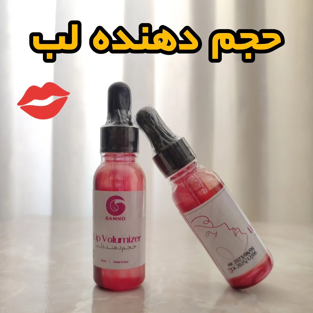 حجم دهنده لب و روشن کننده لب