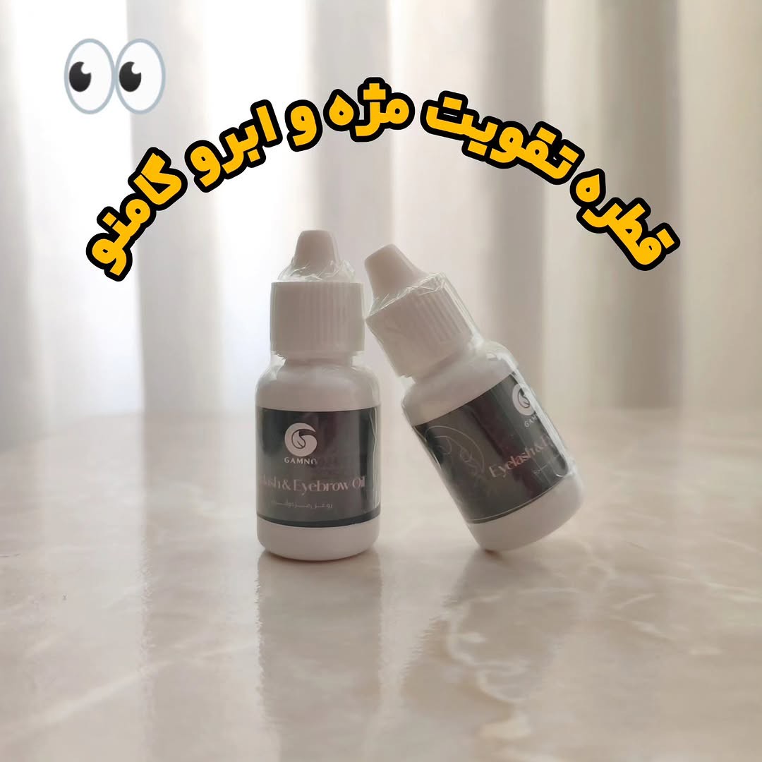 قطره تقویت مژه و ابرو