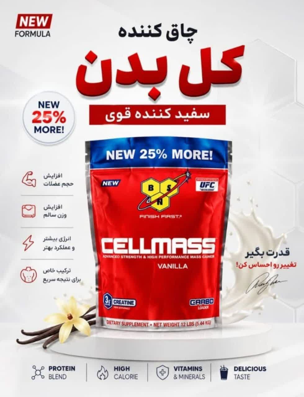شیرخشک چاقی کل بدن sellmas اورجینال
