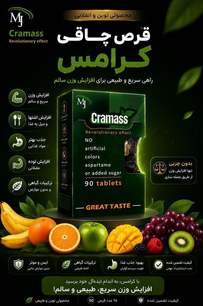چاقی سبز mj اورجینال درجه یک افزایش وزن و عضله ساز بی نظیر مخصوص افراد بدنساز