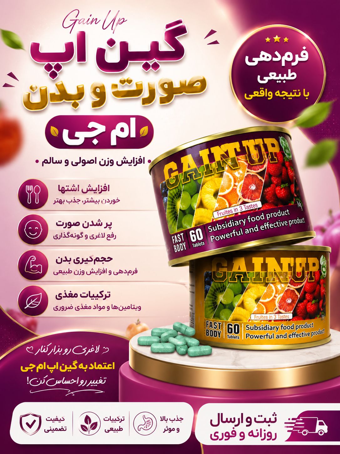 چاقی ۶۰ عددی سبزابی بر پایه میوه های خشک درجه یک و اصلی با حک برجسته ساخت ترکیه