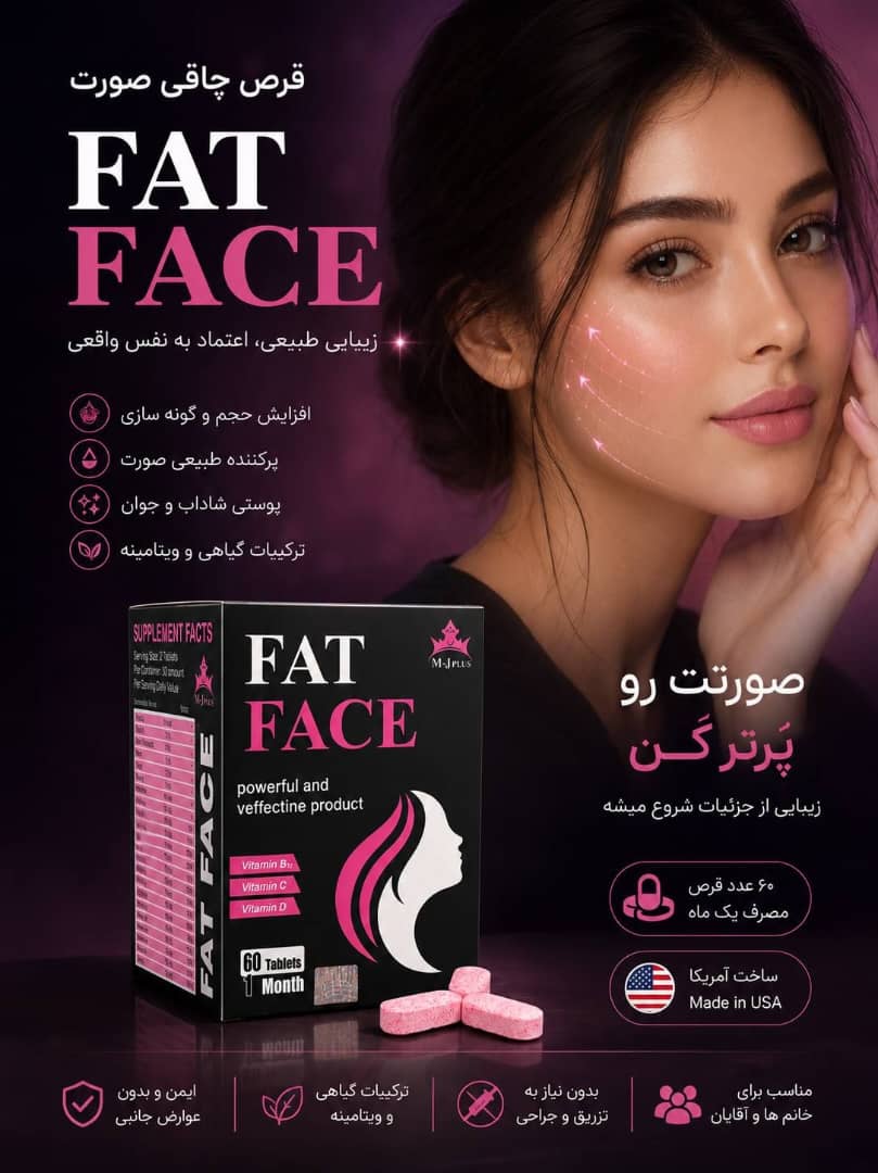 چاقی صورت فیس زن روز استار اصلی گونه گذار فوری صورت