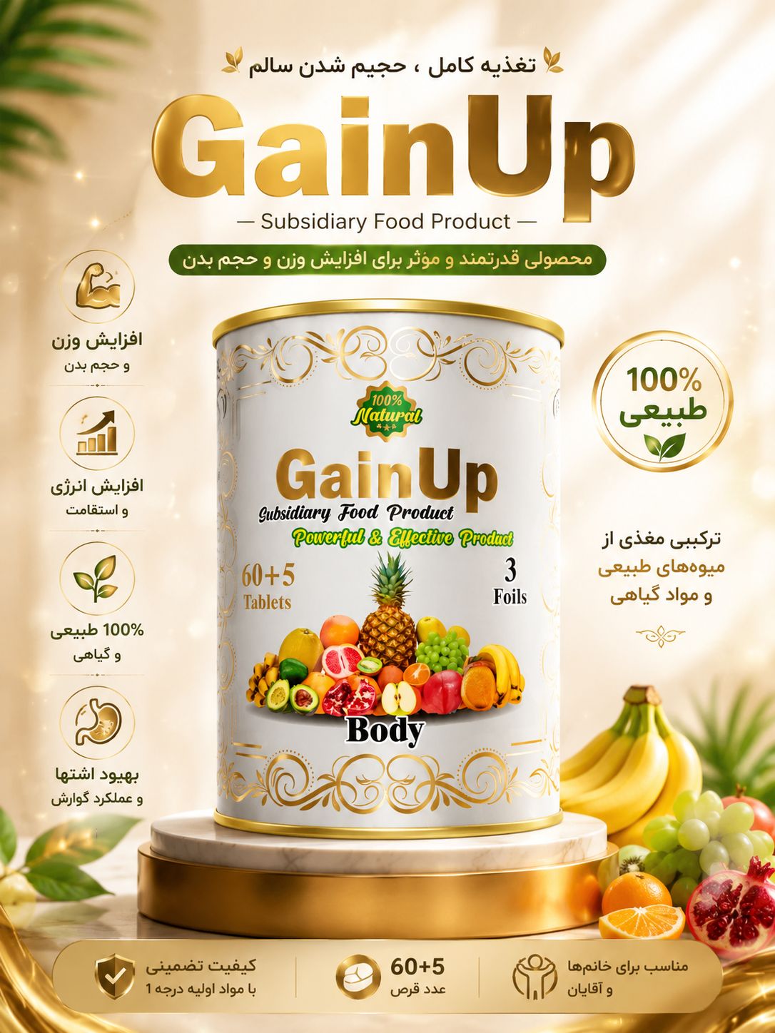 چاقی نقره ای ۶۰+۵ عددی اورحینال خوش عطر و بو اصل اصل تولید جدید