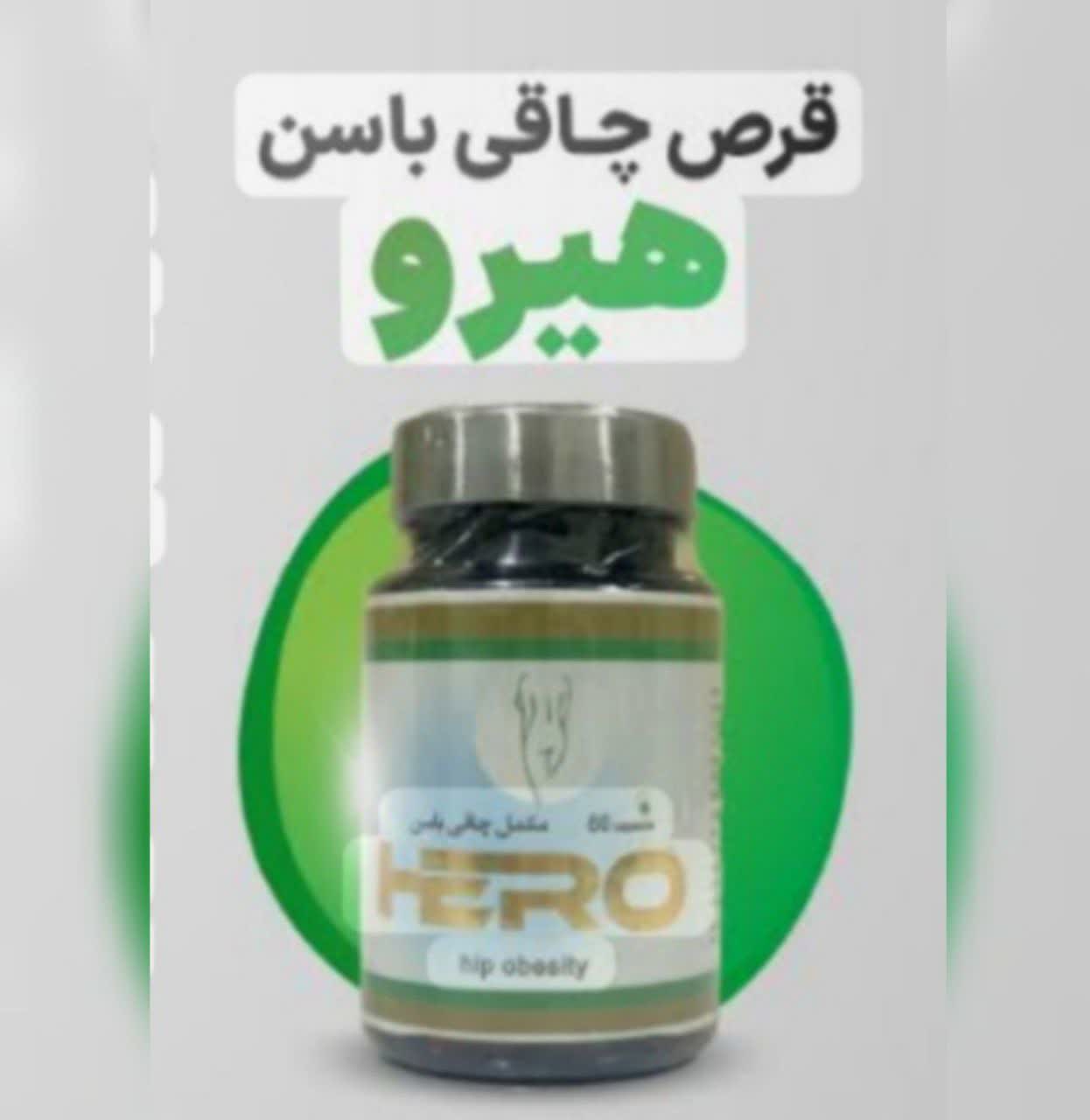 حجم دهنده باسن و باسن ساز قوی قوطی ۶۰ عددی اورجینال