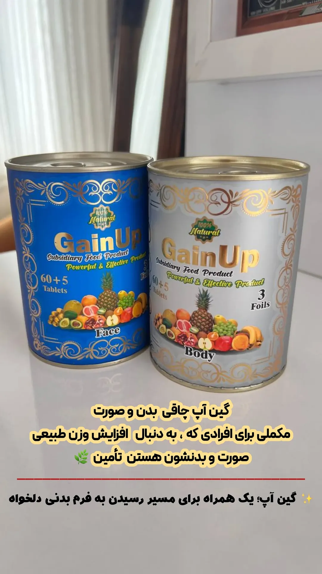 پکیج‌ چاقی بدن و صورت ۱۳۰ عددی