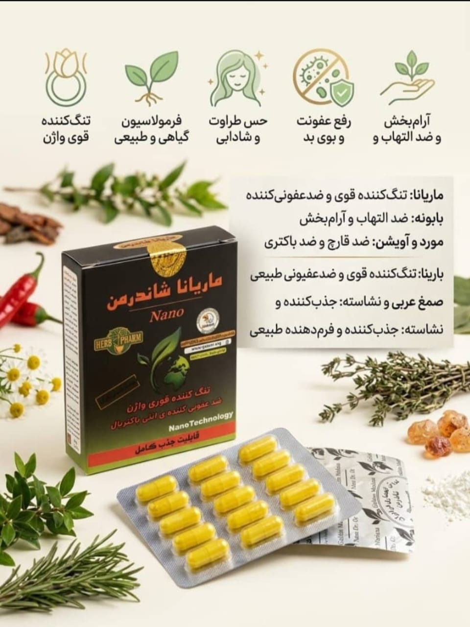 شیاف تنگ کننده واژن ۱۵ عددی صددر صد جذبی و اورجینال