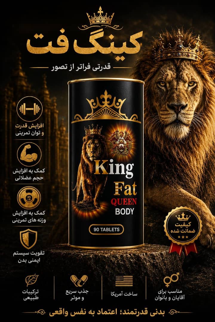 قرص چاقی شیرنشان ۹۰ عددی اصلی کیفیت بمب